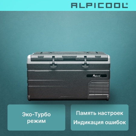 Автохолодильник Alpicool TS80 (12/24)